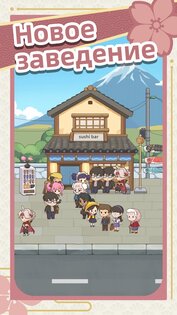 Суши-ресторан мечты 4.13.1. Скриншот 15