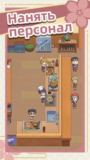 Суши-ресторан мечты 4.13.1. Скриншот 20