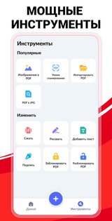 Конвертер Изображений в PDF 1.7.3. Скриншот 2