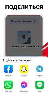 Конвертер Изображений в PDF 1.7.3. Скриншот 5