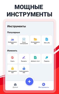 Конвертер Изображений в PDF 1.7.3. Скриншот 10