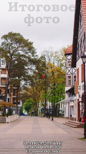 Camera GPS 1.2. Скриншот 4