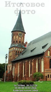 Camera GPS 1.2. Скриншот 2