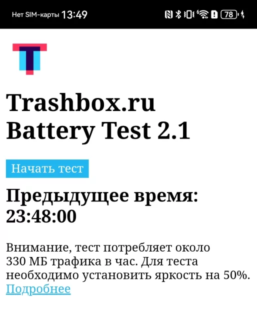 Случайно уронили, а ему хоть бы что: обзор прочного складного флагмана HUAWEI Mate X7 — Автономность и зарядка. 1