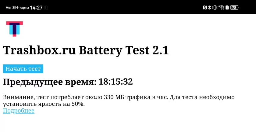 Случайно уронили, а ему хоть бы что: обзор прочного складного флагмана HUAWEI Mate X7 — Автономность и зарядка. 2