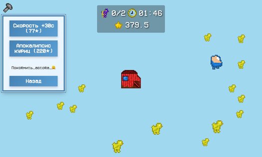 ChickenMega v78.405beta. Скриншот 4