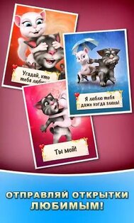 Angela's Valentine. Скриншот 5