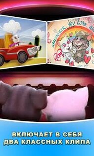 Angela's Valentine. Скриншот 3