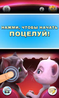 Angela's Valentine. Скриншот 1