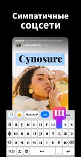 Aa Клавиатура шрифтов 1.0.58. Скриншот 5