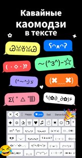 Aa Клавиатура шрифтов 1.0.58. Скриншот 6