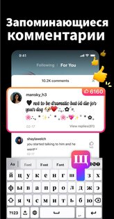 Aa Клавиатура шрифтов 1.0.58. Скриншот 7