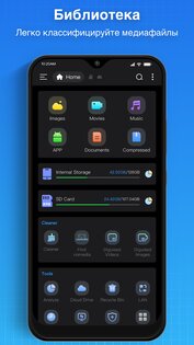 Super File Manager Explorer 1.5.1. Скриншот 2