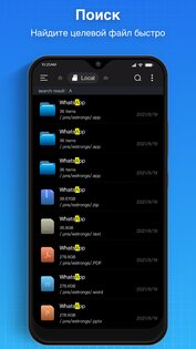 Super File Manager Explorer 1.5.1. Скриншот 5