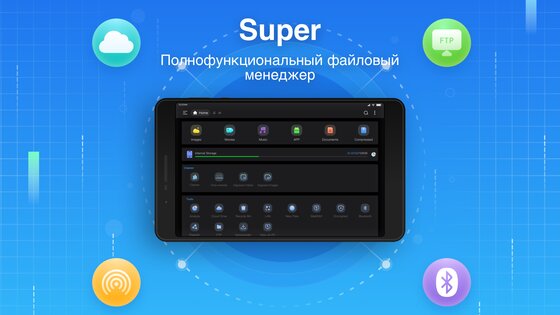 Super File Manager Explorer 1.5.1. Скриншот 6