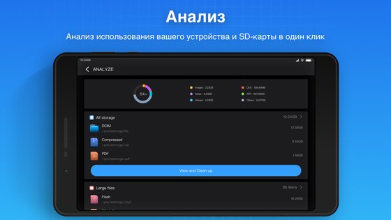 Super File Manager Explorer 1.5.1. Скриншот 9