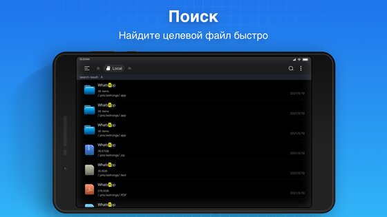 Super File Manager Explorer 1.5.1. Скриншот 10
