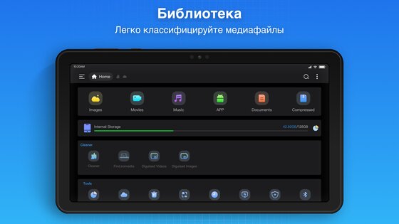 Super File Manager Explorer 1.5.1. Скриншот 12