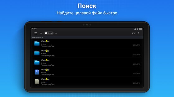 Super File Manager Explorer 1.5.1. Скриншот 15