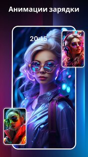 Анимация зарядки аккумулятора 4.1.69. Скриншот 2