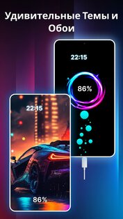 Анимация зарядки аккумулятора 4.1.69. Скриншот 6