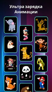 Анимация зарядки аккумулятора 4.1.69. Скриншот 7