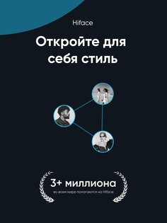 Hiface 18.7.1. Скриншот 7