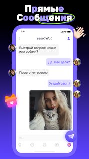 Asha Live 4.7.0. Скриншот 5