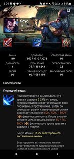 LoLChess – билды для TFT 1.345. Скриншот 2