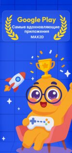 Max2d 2025.12.29. Скриншот 8