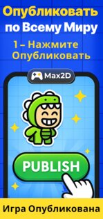 Max2d 2025.12.29. Скриншот 11