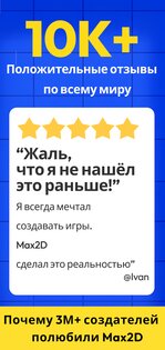 Max2d 2025.12.29. Скриншот 15