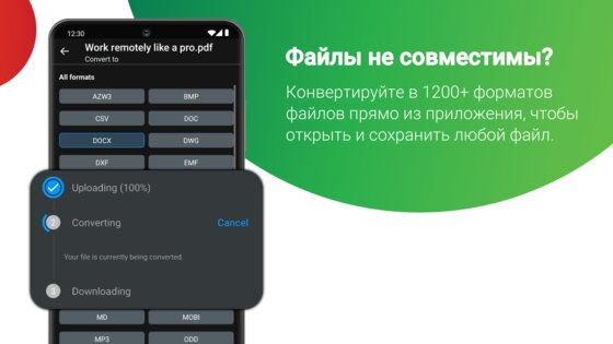 MobiDrive 4.7.11444. Скриншот 2