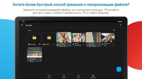 MobiDrive 4.7.11444. Скриншот 21