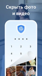 Lock Box 2.5.8. Скриншот 1