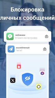 Lock Box 2.5.8. Скриншот 4