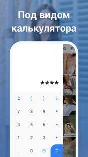 Lock Box 2.5.8. Скриншот 5
