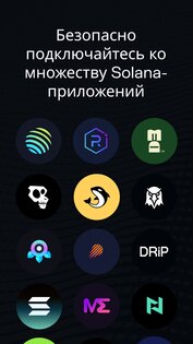 Solflare 2.10.2. Скриншот 6