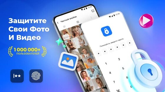 Secret Photo Album 1.1.30. Скриншот 1