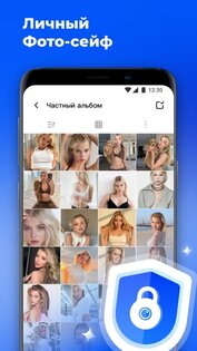 Secret Photo Album 1.1.30. Скриншот 2