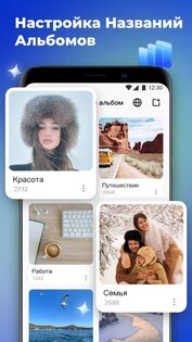 Secret Photo Album 1.1.30. Скриншот 4