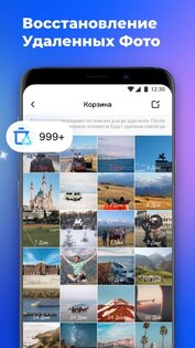 Secret Photo Album 1.1.30. Скриншот 5