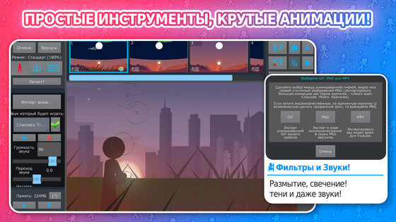 Stick Nodes – Стикмен Аниматор 4.2.6. Скриншот 4