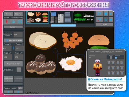 Stick Nodes – Стикмен Аниматор 4.2.6. Скриншот 7