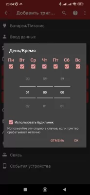 В интернете массово качают «Живой календарь жизни»: что это и как установить на смартфон — Как поставить «Живой календарь» на Android. 7