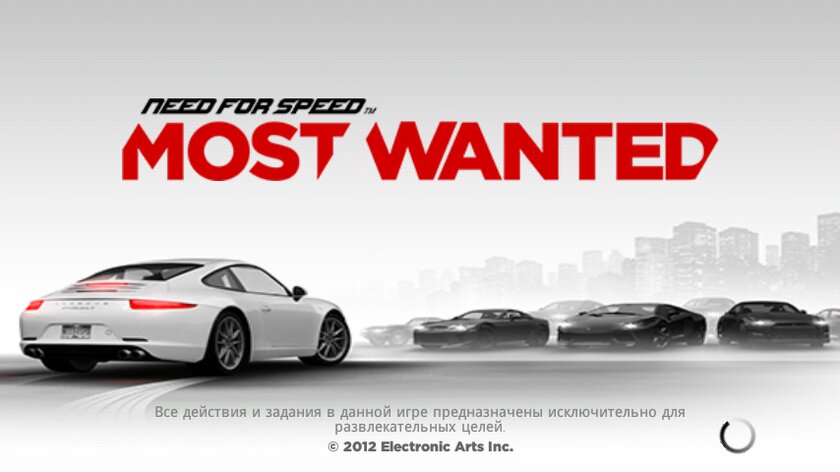 Need For Speed: Most Wanted для Android