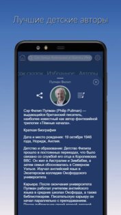 Аудиосказки со всего мира. Скриншот 2