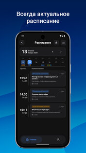Мой РОСБИОТЕХ 1.0.49. Скриншот 4