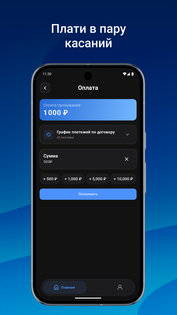 Мой РОСБИОТЕХ 1.0.49. Скриншот 3