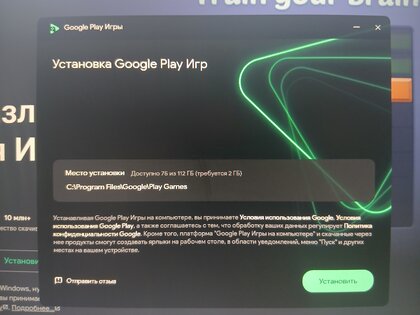 Google Play Games. Скриншот 1